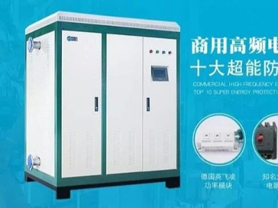 煤改电，为什么老百姓多数用高频电磁