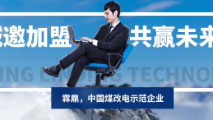 怎样代理电锅炉