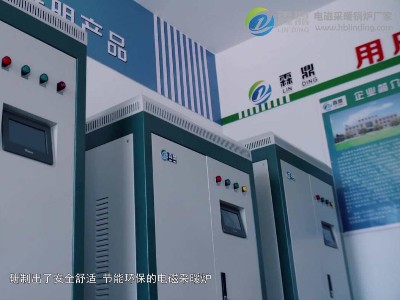 电磁采暖热水炉耗电量及应用领域