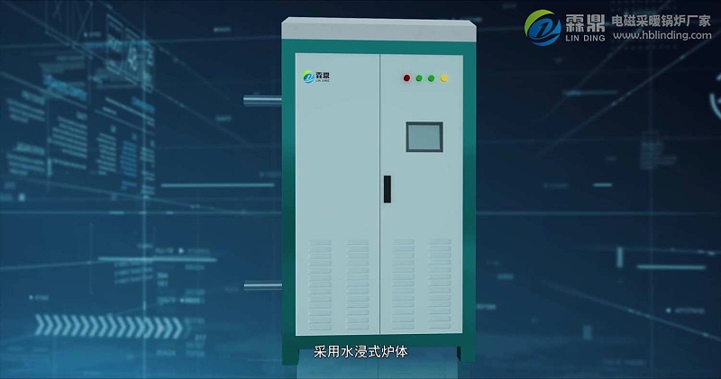 电锅炉取暖