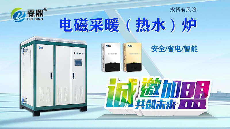 河北电磁壁挂炉