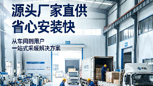 想要买质量好，价格优的电磁采暖锅炉，还得找有实力的源头厂家