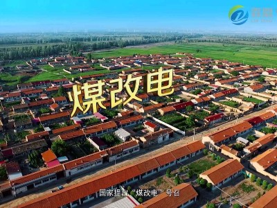 煤改电后，电磁采暖炉在寒冷地区逐渐普及