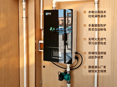 霖鼎家用壁挂式电磁采暖锅炉