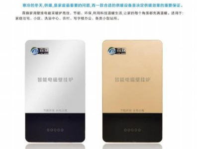 家用电磁采暖炉是怎样实现节能的?