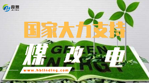 煤改电电锅炉招商加盟，霖鼎电磁采暖炉让经销商赚的盆满钵满。