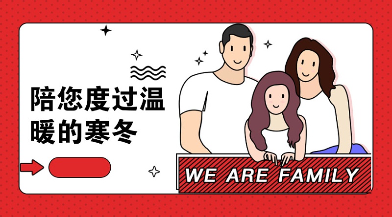 wearefamily海报字图片