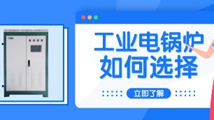 工业高频感应采暖炉的优点有哪些？