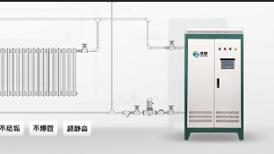 霖鼎电磁教您如何选择合适的电锅炉