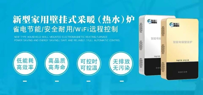 电磁锅炉怎么样