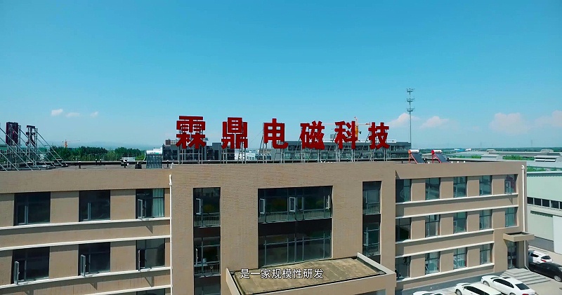 电磁采暖炉