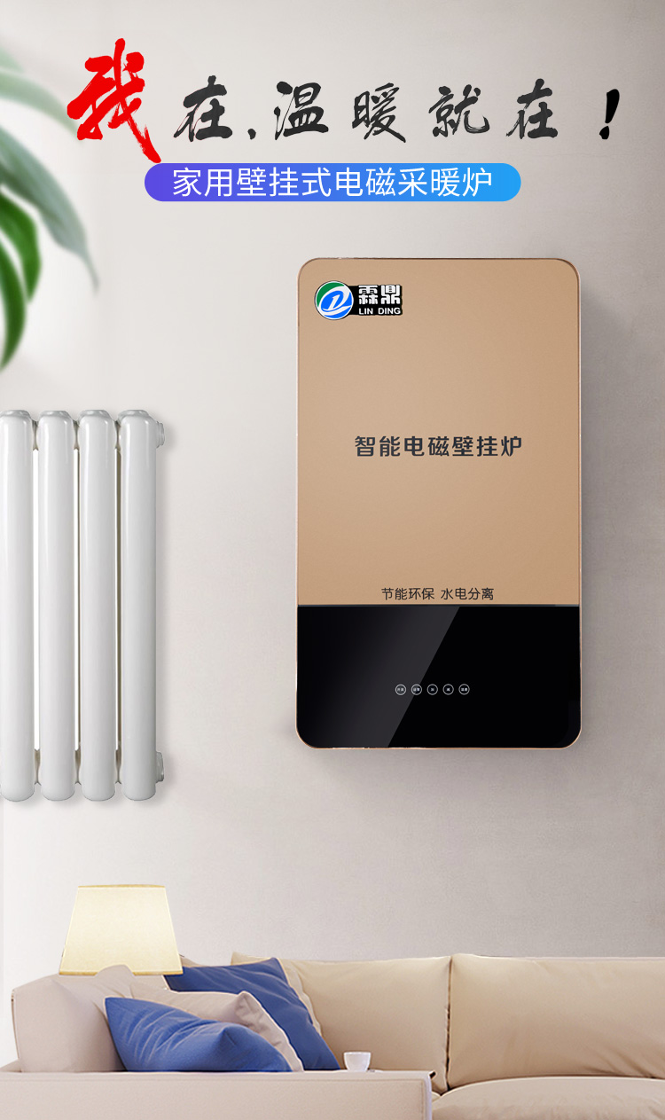 清洁供暖