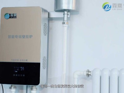 高频、电磁锅炉怎么用更加省电、用什么电