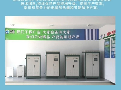 电锅炉厂家你选对了吗？