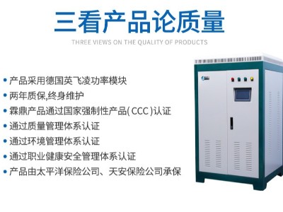 这种大型电锅炉是建筑绿色节能采暖的选择