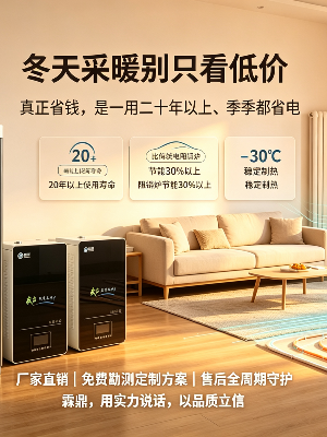 霖鼎自研专利技术，长效稳定供暖兼顾节能耐用