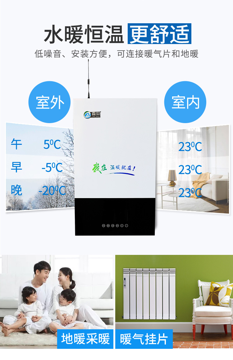 半导体壁挂炉详情页3_10