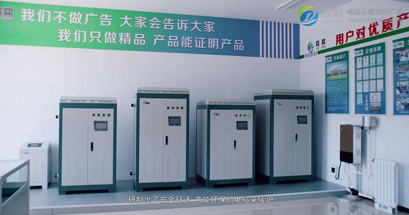学校用电锅炉