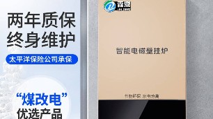 电加热专家告诉你为什么电加热要选电磁锅炉？