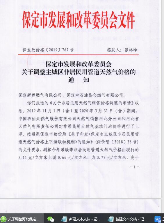 QQ截图20200102110923