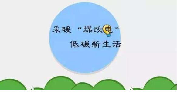 电磁采暖热水炉