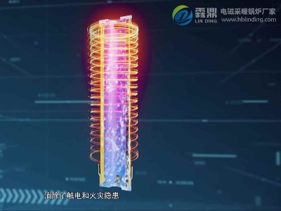 高频电磁电锅炉加热器升温快效果好