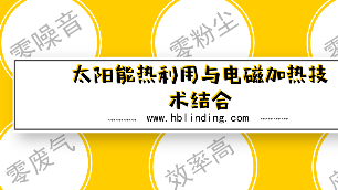 热水电锅炉